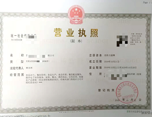 山西晉城市公司注冊(cè)電話(huà)17303566529、山西晉城市公司注銷(xiāo)、山西晉城市個(gè)體戶(hù)營(yíng)業(yè)執(zhí)照代辦、山西晉城市代理記賬、山西晉城市食品經(jīng)營(yíng)許可證代辦